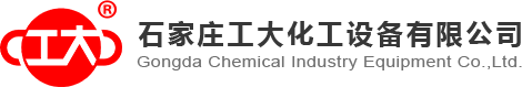 江蘇永大化工機(jī)械股份有限公司